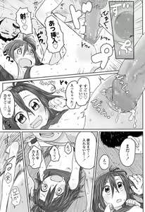 Page 115 of COMIC LO 2017-02 - preview thumbnail