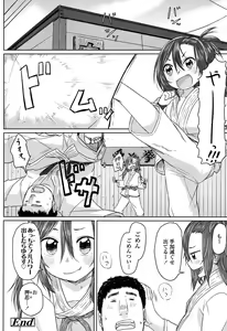 Page 120 of COMIC LO 2017-02 - preview thumbnail