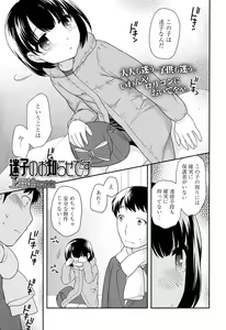 Page 143 of COMIC LO 2017-02 - preview thumbnail