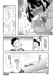 Page 156 of COMIC LO 2017-02 - preview thumbnail