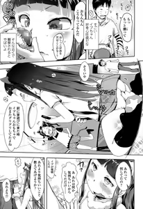 Page 161 of COMIC LO 2017-02 - preview thumbnail