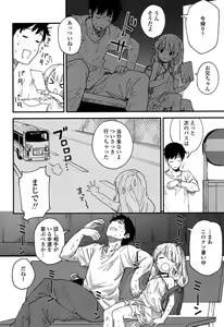 Page 174 of COMIC LO 2017-02 - preview thumbnail