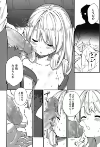 Page 178 of COMIC LO 2017-02 - preview thumbnail