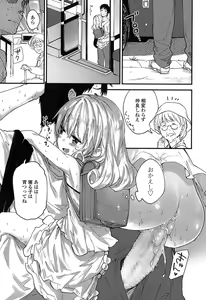 Page 189 of COMIC LO 2017-02 - preview thumbnail