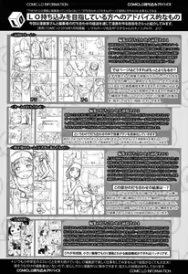 Page 252 of COMIC LO 2017-02 - preview thumbnail