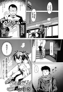 Page 253 of COMIC LO 2017-02 - preview thumbnail