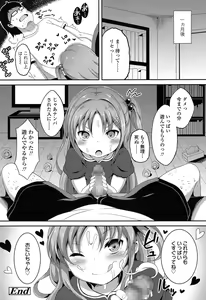Page 290 of COMIC LO 2017-02 - preview thumbnail