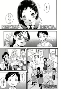 Page 335 of COMIC LO 2017-02 - preview thumbnail