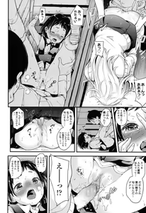 Page 344 of COMIC LO 2017-02 - preview thumbnail