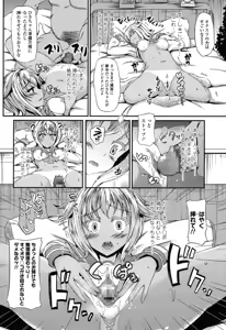 Page 360 of COMIC LO 2017-02 - preview thumbnail