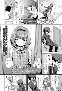 Page 374 of COMIC LO 2017-02 - preview thumbnail