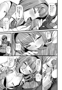 Page 379 of COMIC LO 2017-02 - preview thumbnail