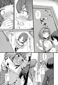 Page 385 of COMIC LO 2017-02 - preview thumbnail