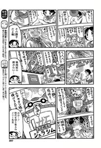 Page 397 of COMIC LO 2017-02 - preview thumbnail