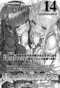 Page 407 of COMIC LO 2017-02 - preview thumbnail