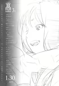 Page 410 of COMIC LO 2017-02 - preview thumbnail