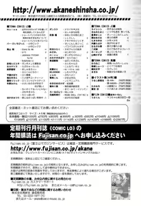 Page 412 of COMIC LO 2017-02 - preview thumbnail