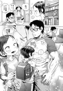 Page 5 of COMIC LO 2017-02 - preview thumbnail