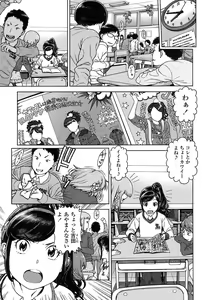 Page 69 of COMIC LO 2017-02 - preview thumbnail