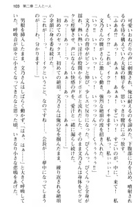 Page 115 of Sweet ☆ SwitcH ~Majiwaru Shisen de Torokeru Karada~ - preview thumbnail