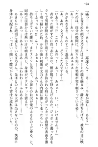 Page 116 of Sweet ☆ SwitcH ~Majiwaru Shisen de Torokeru Karada~ - preview thumbnail