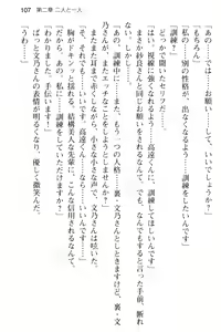 Page 119 of Sweet ☆ SwitcH ~Majiwaru Shisen de Torokeru Karada~ - preview thumbnail