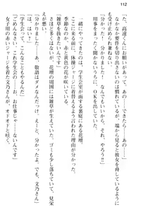 Page 124 of Sweet ☆ SwitcH ~Majiwaru Shisen de Torokeru Karada~ - preview thumbnail