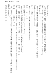 Page 125 of Sweet ☆ SwitcH ~Majiwaru Shisen de Torokeru Karada~ - preview thumbnail