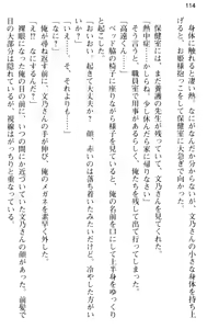 Page 126 of Sweet ☆ SwitcH ~Majiwaru Shisen de Torokeru Karada~ - preview thumbnail