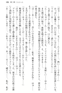 Page 137 of Sweet ☆ SwitcH ~Majiwaru Shisen de Torokeru Karada~ - preview thumbnail