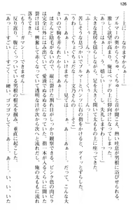 Page 138 of Sweet ☆ SwitcH ~Majiwaru Shisen de Torokeru Karada~ - preview thumbnail