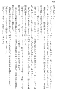 Page 140 of Sweet ☆ SwitcH ~Majiwaru Shisen de Torokeru Karada~ - preview thumbnail