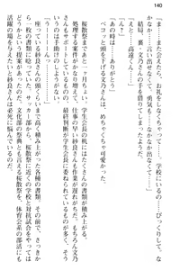Page 152 of Sweet ☆ SwitcH ~Majiwaru Shisen de Torokeru Karada~ - preview thumbnail