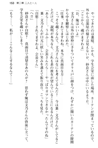 Page 165 of Sweet ☆ SwitcH ~Majiwaru Shisen de Torokeru Karada~ - preview thumbnail