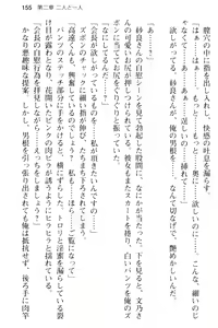Page 167 of Sweet ☆ SwitcH ~Majiwaru Shisen de Torokeru Karada~ - preview thumbnail