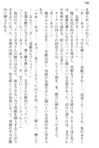Page 168 of Sweet ☆ SwitcH ~Majiwaru Shisen de Torokeru Karada~ - preview thumbnail