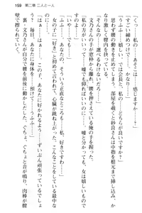 Page 171 of Sweet ☆ SwitcH ~Majiwaru Shisen de Torokeru Karada~ - preview thumbnail