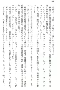 Page 180 of Sweet ☆ SwitcH ~Majiwaru Shisen de Torokeru Karada~ - preview thumbnail