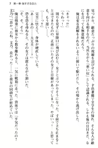 Page 19 of Sweet ☆ SwitcH ~Majiwaru Shisen de Torokeru Karada~ - preview thumbnail