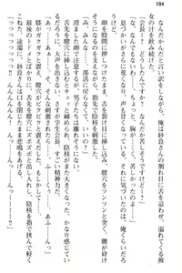 Page 196 of Sweet ☆ SwitcH ~Majiwaru Shisen de Torokeru Karada~ - preview thumbnail
