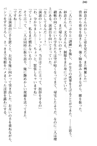 Page 252 of Sweet ☆ SwitcH ~Majiwaru Shisen de Torokeru Karada~ - preview thumbnail