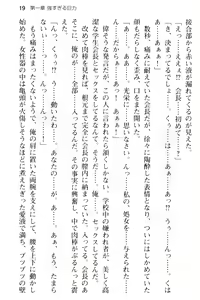 Page 31 of Sweet ☆ SwitcH ~Majiwaru Shisen de Torokeru Karada~ - preview thumbnail