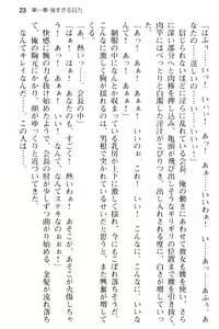 Page 35 of Sweet ☆ SwitcH ~Majiwaru Shisen de Torokeru Karada~ - preview thumbnail