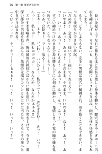 Page 37 of Sweet ☆ SwitcH ~Majiwaru Shisen de Torokeru Karada~ - preview thumbnail