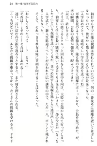 Page 43 of Sweet ☆ SwitcH ~Majiwaru Shisen de Torokeru Karada~ - preview thumbnail