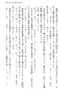 Page 65 of Sweet ☆ SwitcH ~Majiwaru Shisen de Torokeru Karada~ - preview thumbnail