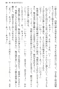 Page 71 of Sweet ☆ SwitcH ~Majiwaru Shisen de Torokeru Karada~ - preview thumbnail