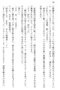 Page 82 of Sweet ☆ SwitcH ~Majiwaru Shisen de Torokeru Karada~ - preview thumbnail