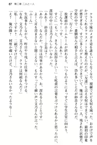 Page 99 of Sweet ☆ SwitcH ~Majiwaru Shisen de Torokeru Karada~ - preview thumbnail