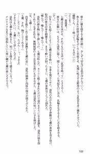 Page 105 of Kakyuusei 2 Nanase SECRET TRACK - preview thumbnail